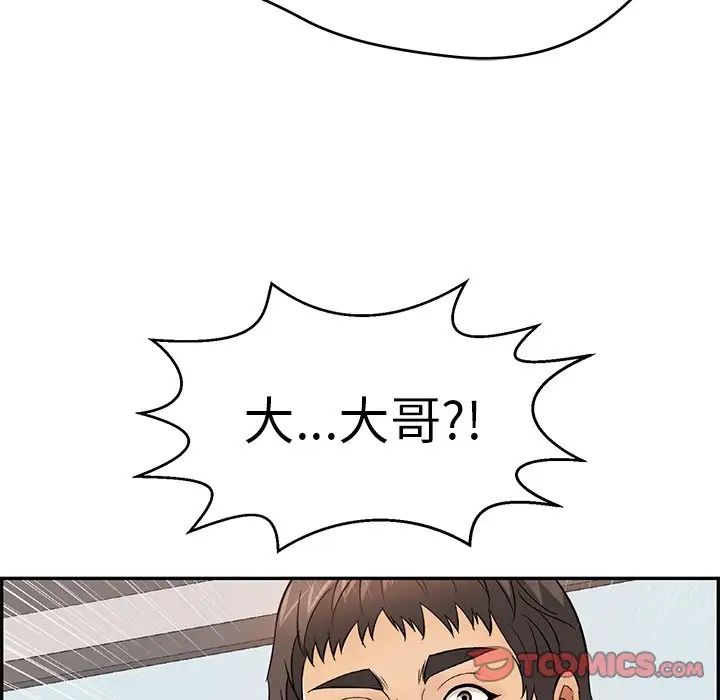 致命的你第98話