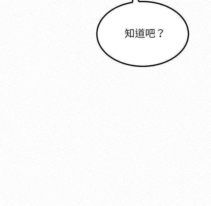 懵懂男生的恋爱史第9话