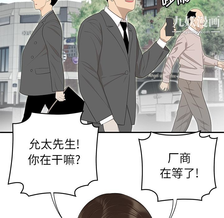 性愛百分百第35話