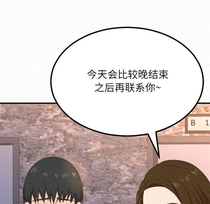 懵懂男生的恋爱史第9话