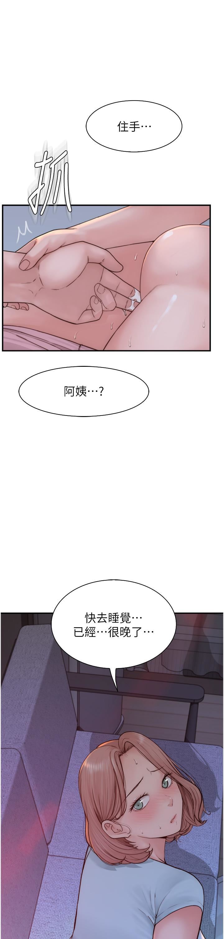 继母的香味第16话-互相交融的体液