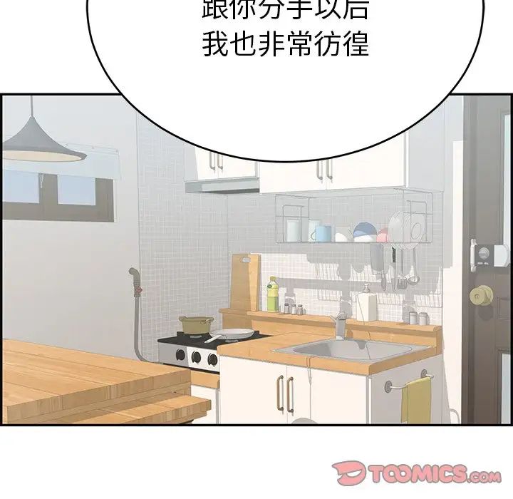 致命的你第98话