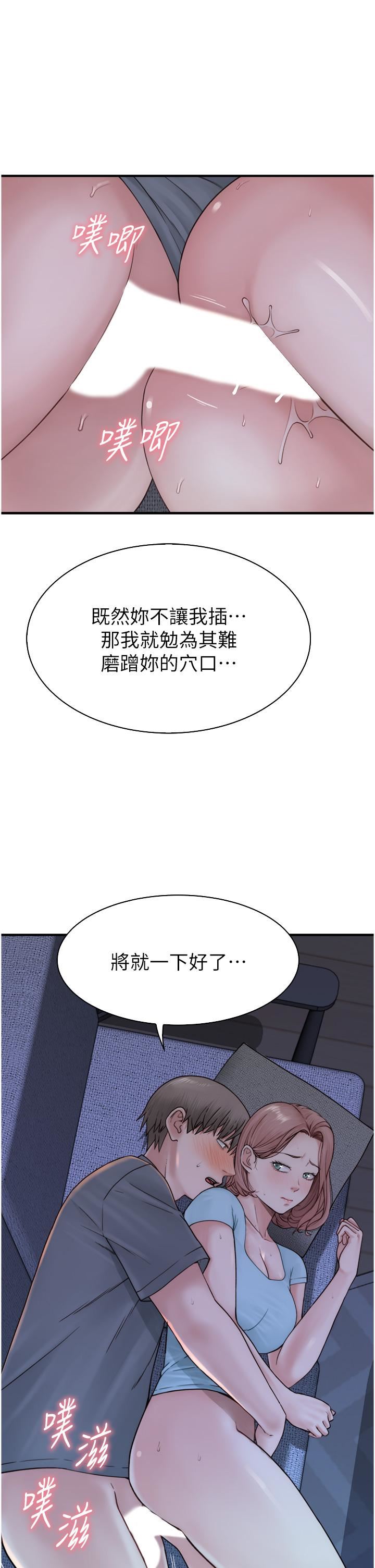 繼母的香味第16話-互相交融的體液