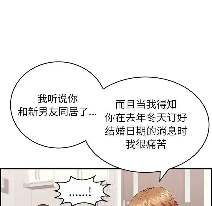 致命的你第98话