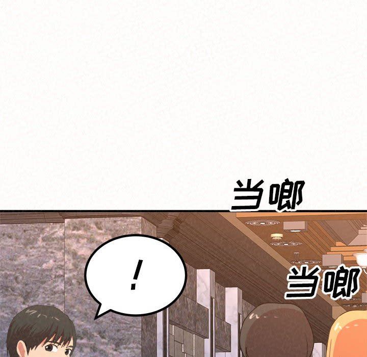 懵懂男生的恋爱史第9话