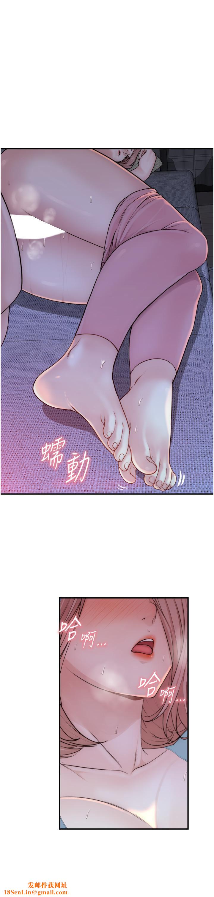 继母的香味第16话-互相交融的体液