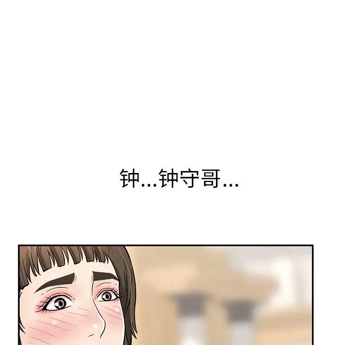 致命的你第98話