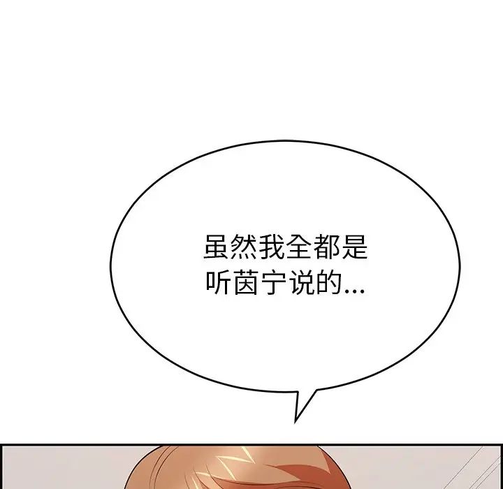 致命的你第98话