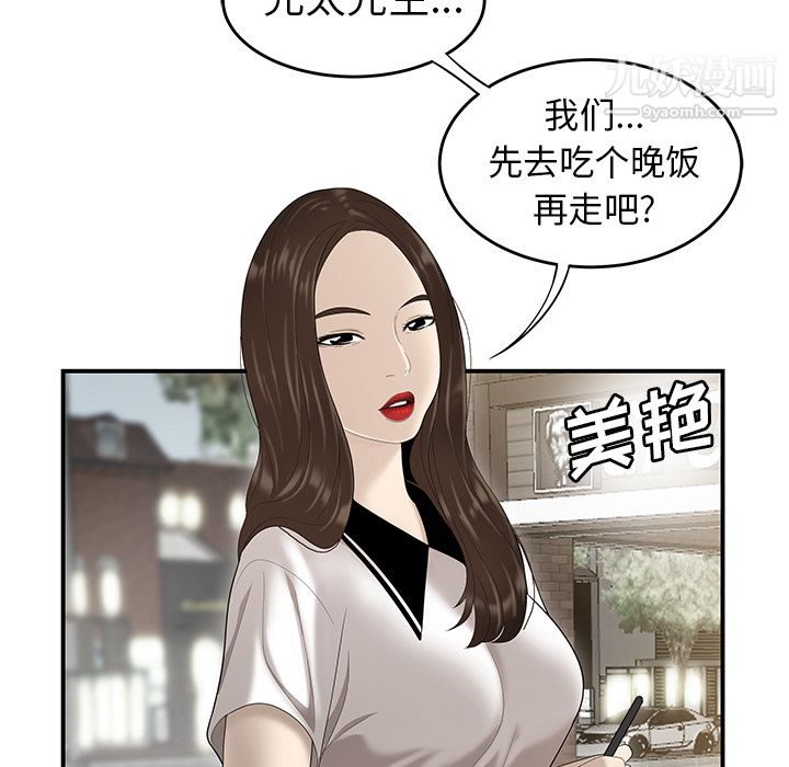 《性爱百分百》第35话