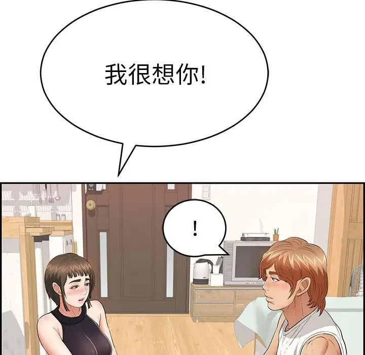 致命的你第98话