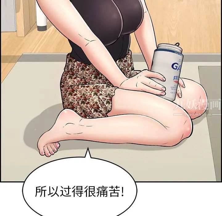 致命的你第98话