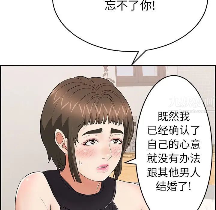 致命的你第98话