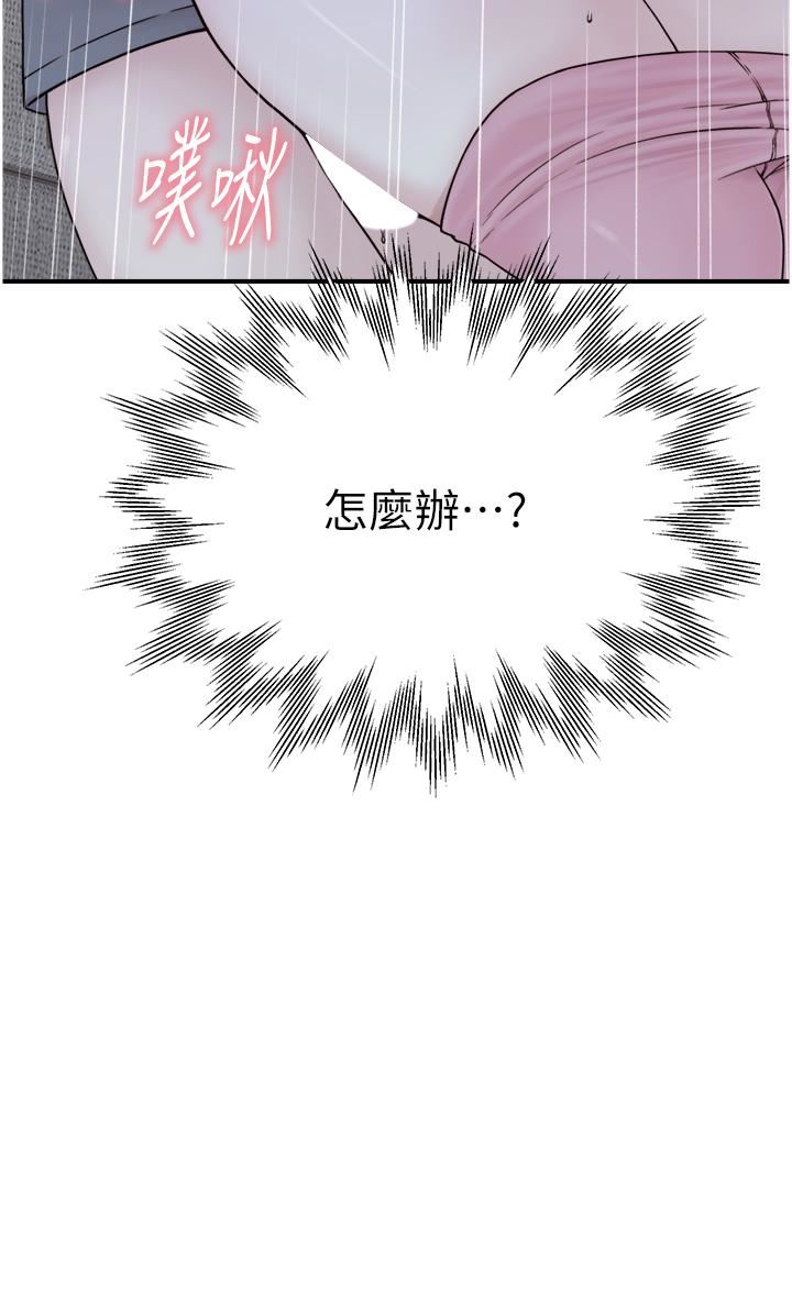 继母的香味第16话-互相交融的体液