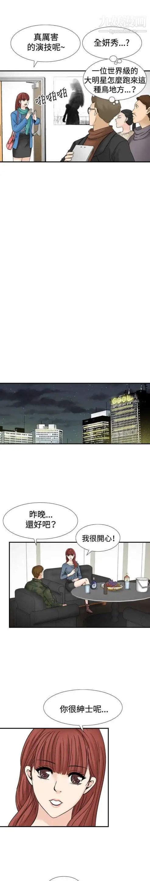 奇怪的導演第27話-混酒女王
