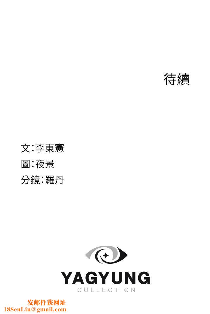 继母的香味第16话-互相交融的体液