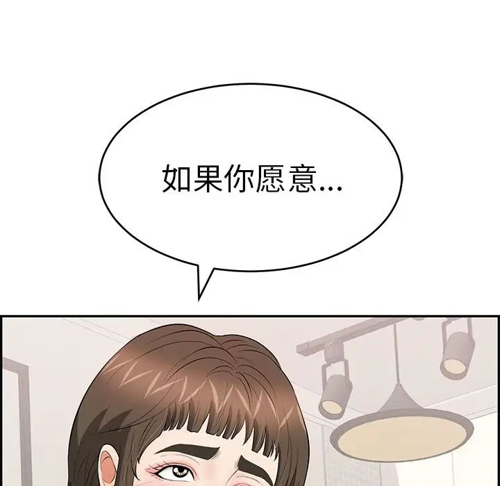 致命的你第98話
