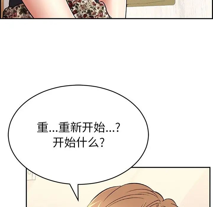 致命的你第98话
