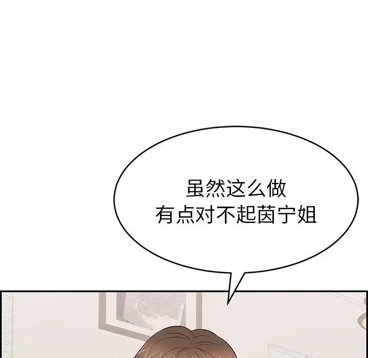 致命的你第98话