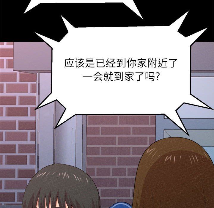 懵懂男生的戀愛史第9話