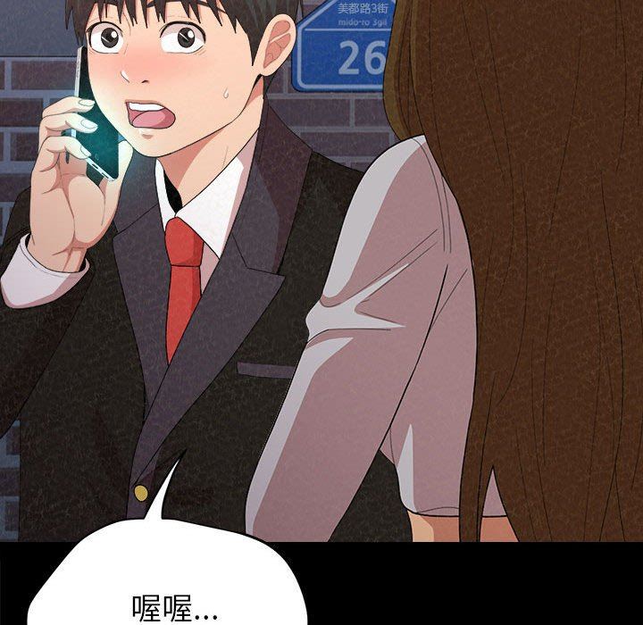 懵懂男生的恋爱史第9话