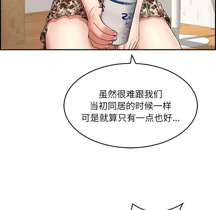 致命的你第98话