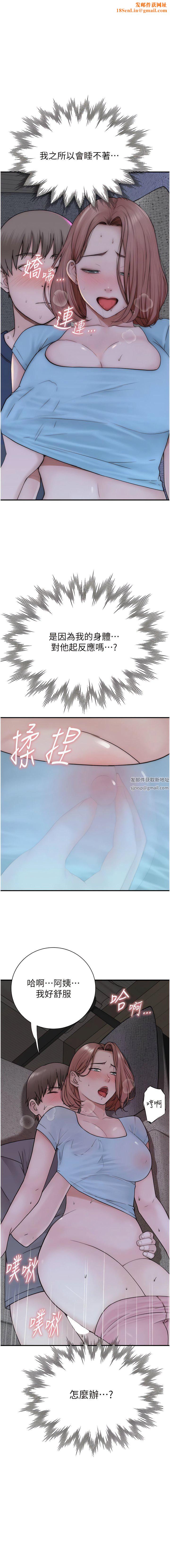 继母的香味第17话-长驱直入的凶勐肉棒