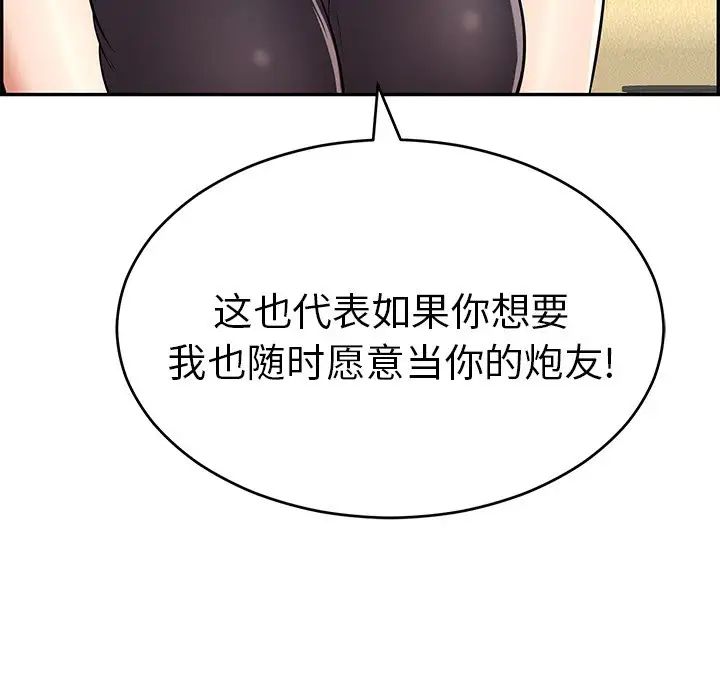 致命的你第98话