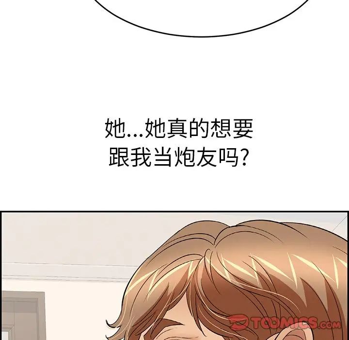 致命的你第98話