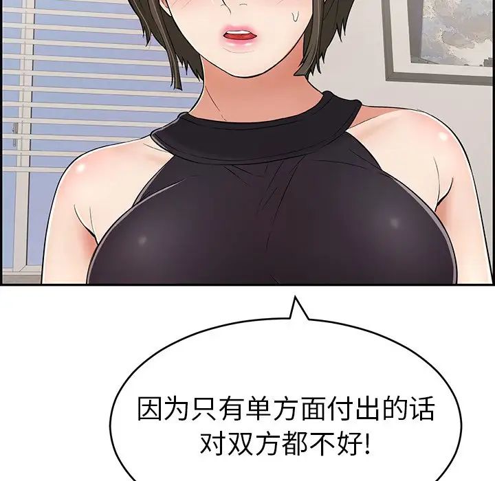 致命的你第98话