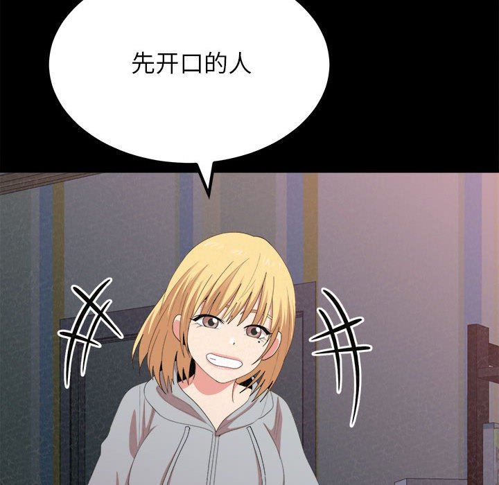 懵懂男生的恋爱史第9话