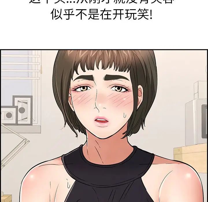 致命的你第98话