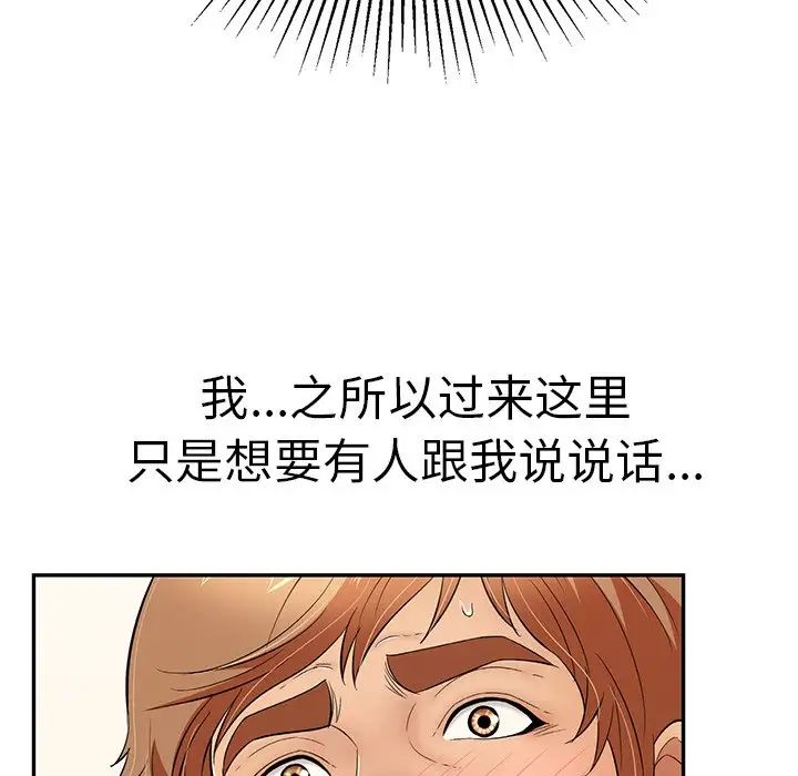 致命的你第98话