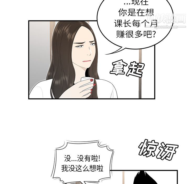 性爱百分百第36话
