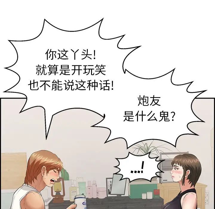 致命的你第98话