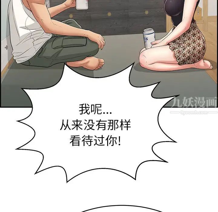 致命的你第98话