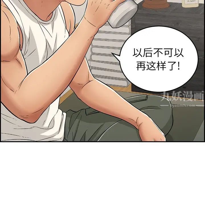 致命的你第98话