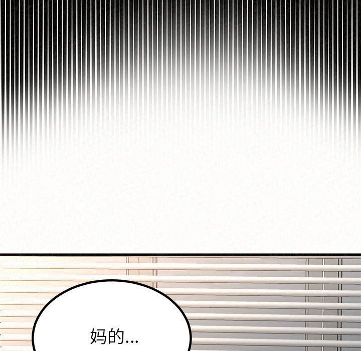 懵懂男生的恋爱史第9话
