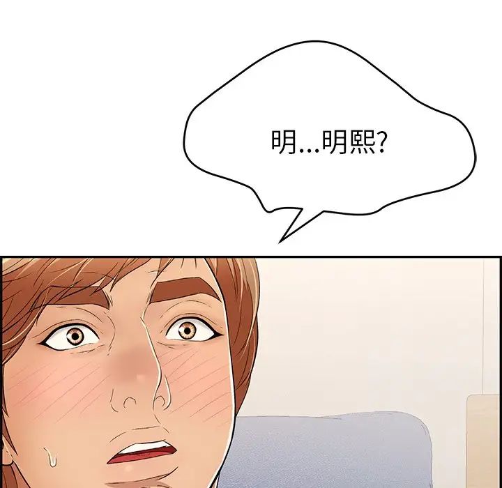 《致命的你》第98话