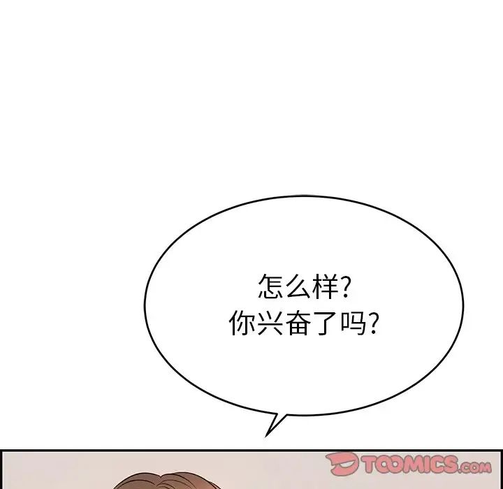 致命的你第99话