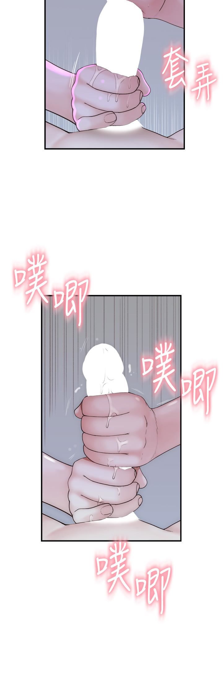继母的香味第19话-抚慰志远的「最后手段」