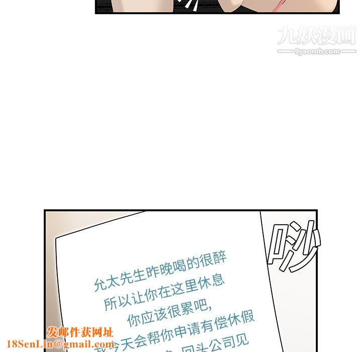 性爱百分百第36话