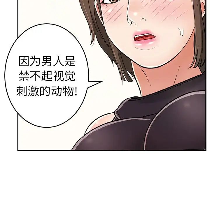 致命的你第99话
