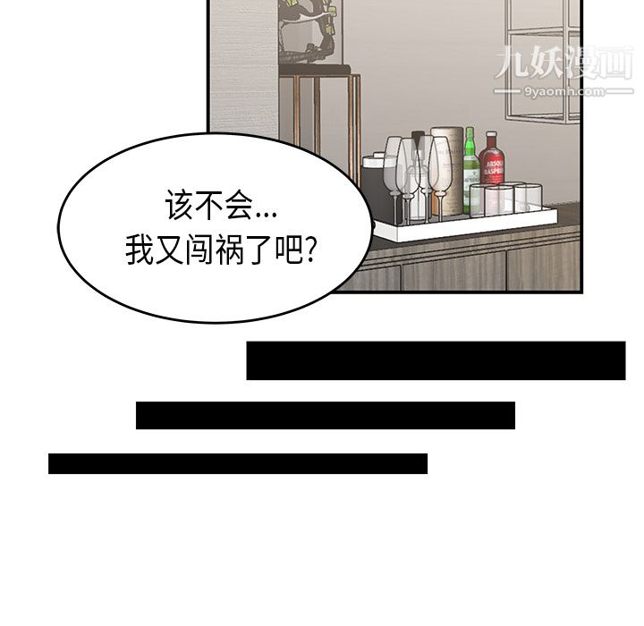 性爱百分百第36话