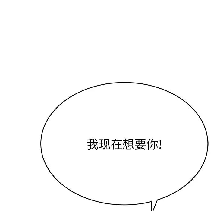 致命的你第99话