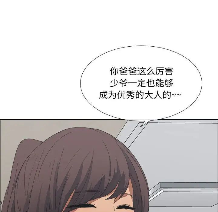 漂亮姊姊第8话