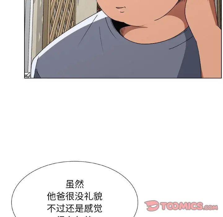 漂亮姊姊第8话