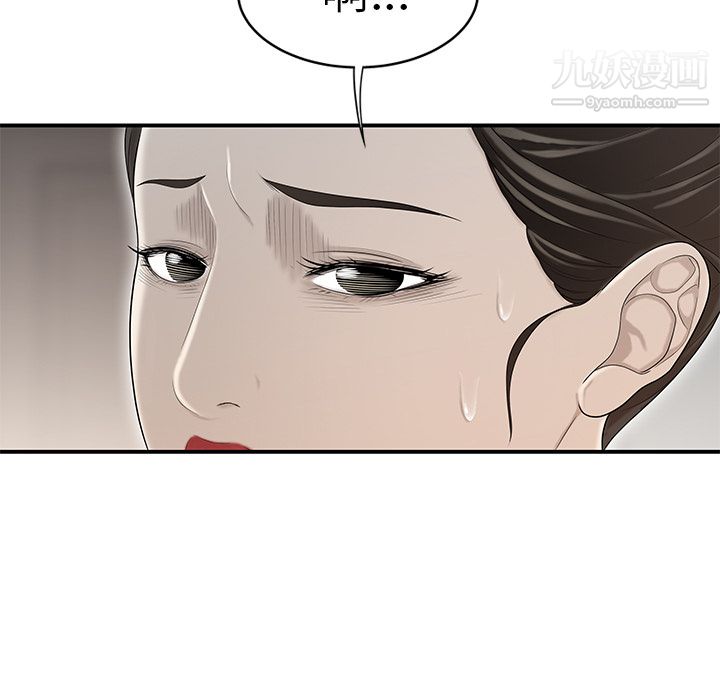 性愛百分百第36話