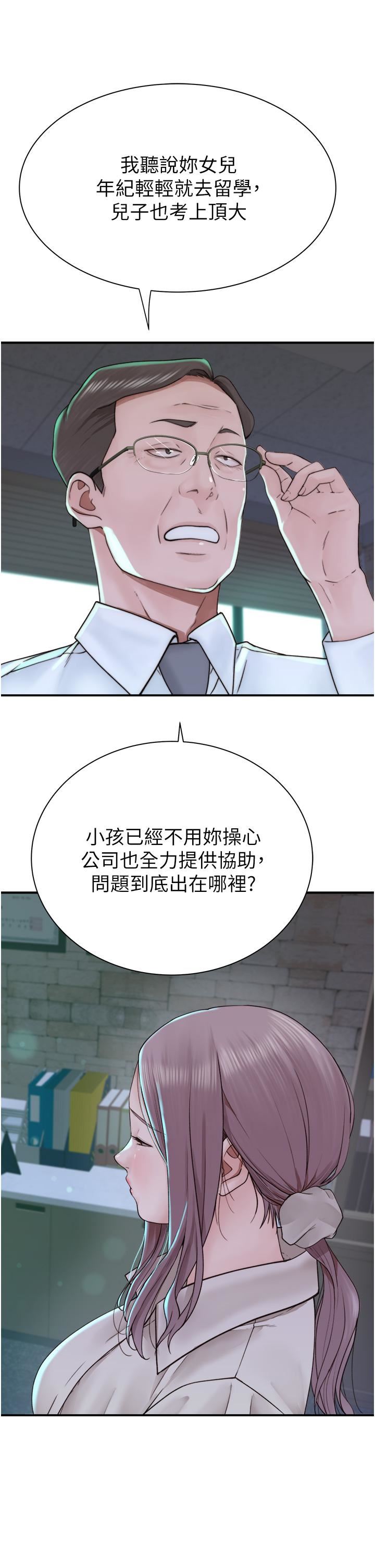 继母的香味第19话-抚慰志远的「最后手段」