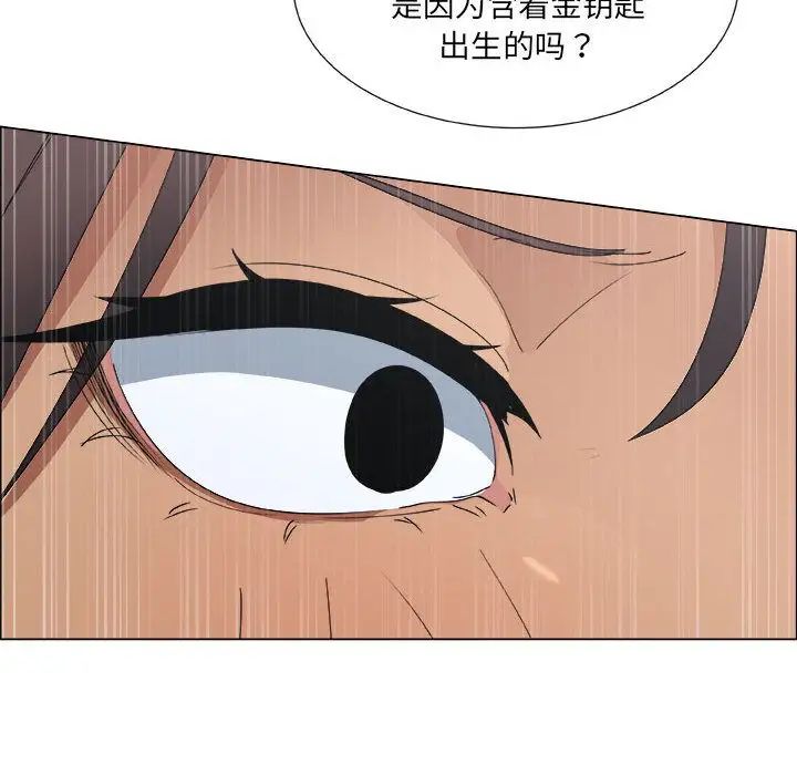 漂亮姊姊第8话