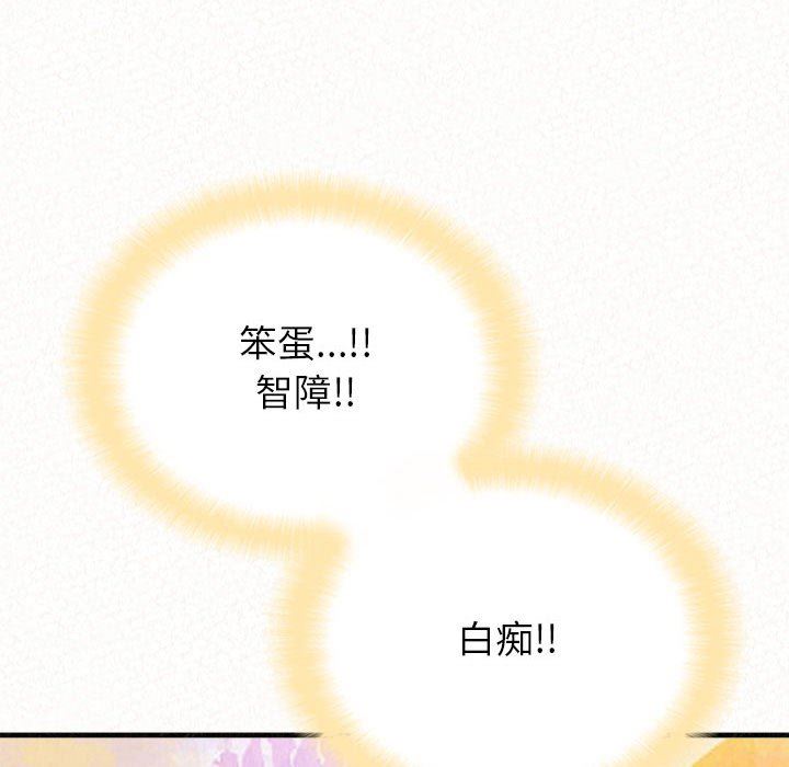 懵懂男生的恋爱史第9话